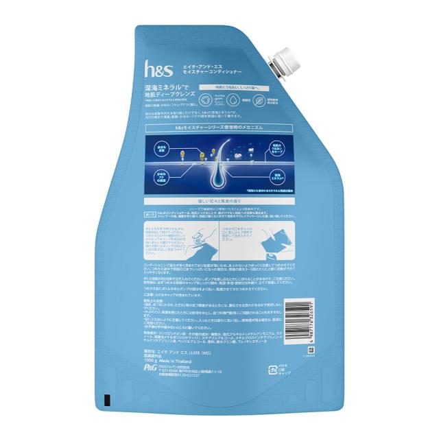 P&G h&s(エイチアンドエス) モイスチャー コンディショナー つめかえ 超特大1.9kg 6個セット | 詰め替え 大容量 モイスチャー 乾燥地肌 地肌ケア ヘッドスパ 特大サイズ 詰替 フケ かゆみ_1