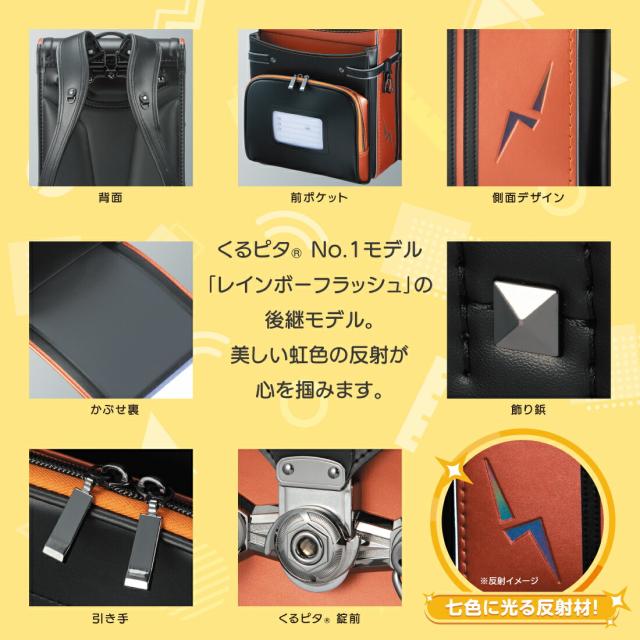 ランドセル くるピタ レインボースパーク 2026年モデル マツモト | ランドセル 女の子 2026 くるピタ レインボー スパーク キラキラ 入学祝い プレゼント 小学生_2
