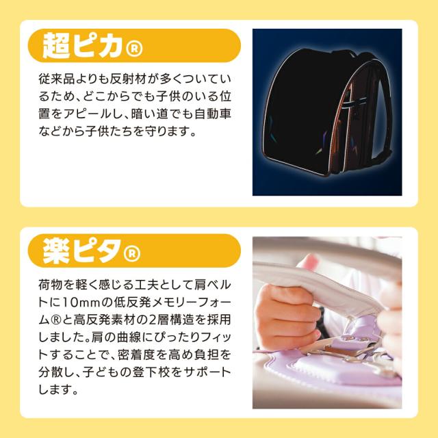ランドセル くるピタ レインボースパーク 2026年モデル マツモト | ランドセル 女の子 2026 くるピタ レインボー スパーク キラキラ 入学祝い プレゼント 小学生_12
