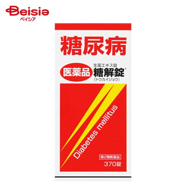 【第2類医薬品】糖解錠 370錠