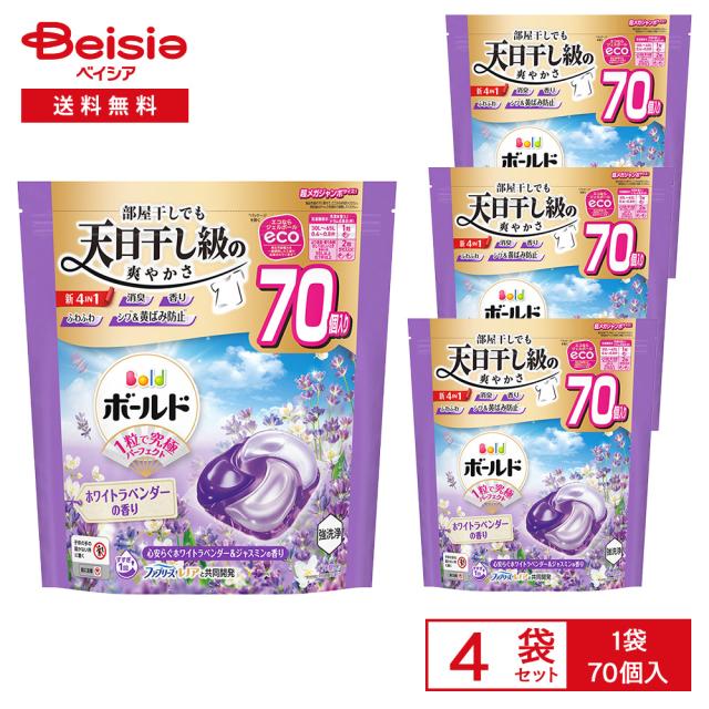 【ポイント10倍！5/18 16:00-6/28】P&amp;G ボールド ジェルボール4D 心安らぐホワイトラベンダー＆ジャスミンの香り 超メガジャンボ 70個入×4袋(1ケース) | ボールド ジェルボール 4D 心安らぐホワイトラベンダー＆ジャスミンの香り 70個 超メガジャンボ