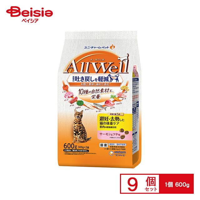 ユニ・チャーム(unicharm) AllWell 10種の自然素材避妊去勢した猫の体重ケア筋肉の健康維持用サーモン＆ツナ味 600g x9 | 犬 おむつ 女の子 マナーウェア S 小型犬 36枚 8袋セット まとめ買い ケース販売 生理 介護 おもらし マーキング ドッグウェア 旅行 お出かけ