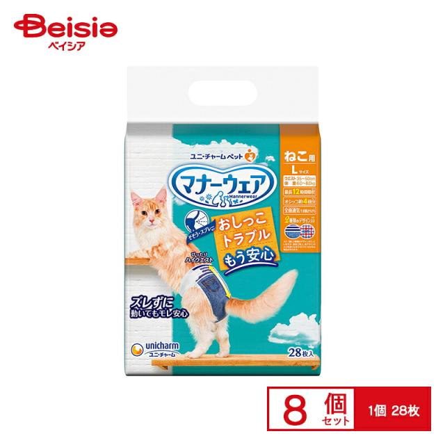 ユニ・チャーム(unicharm) マナーウェア ねこ用 Lサイズ 28枚 x8 |  猫 おむつ マナーウェア ねこ用 Lサイズ 28枚 まとめ買い