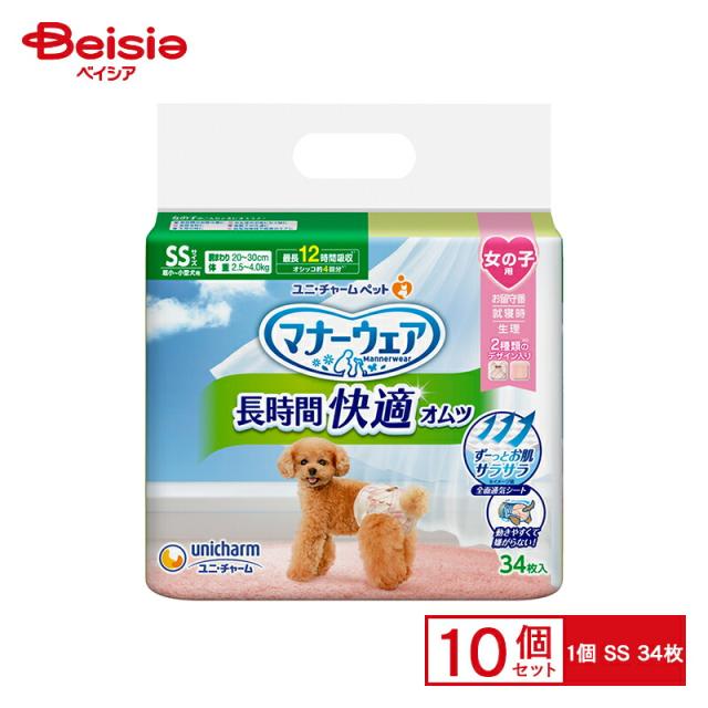 ユニ・チャーム(unicharm) マナーウェア 長時間快適オムツ女の子用 SS34枚 x10 |  マナーウェア 長時間 快適 オムツ 女の子 SS 34枚 犬用オムツ ペット用オムツ 超小型犬 まとめ買い 業務用