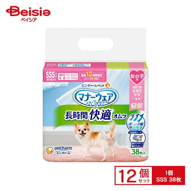 ユニ・チャーム(unicharm) マナーウェア 長時間快適オムツ女の子用 SSS38枚 x12 |  犬用オムツ 女の子 マナーウェア SSS 超小型犬 まとめ買い 38枚 生理 おもらし 介護 お出かけ 旅行 ドライブ