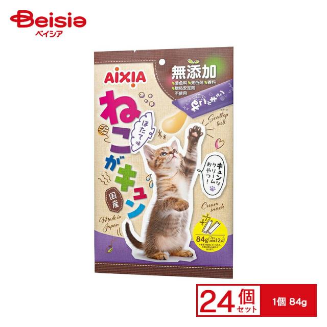 アイシア(Aixia) ねこがキュン ほたて味 7g 12P x24