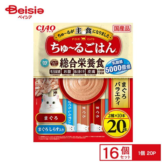 いなば ちゅ〜るごはん 20本入り CIAO ちゅ〜るごはん まぐろバラエティ 14g 20P x16