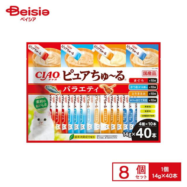 いなば CIAO ピュアちゅ〜る バラエティ 14g 40P x8