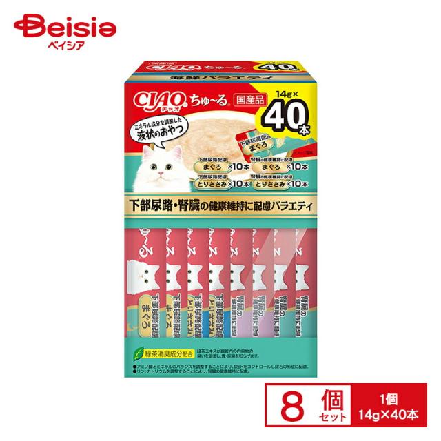 いなば CAIOちゅ〜る 下部尿路腎臓の健康維持に配慮バラエティ 14g 40P x8