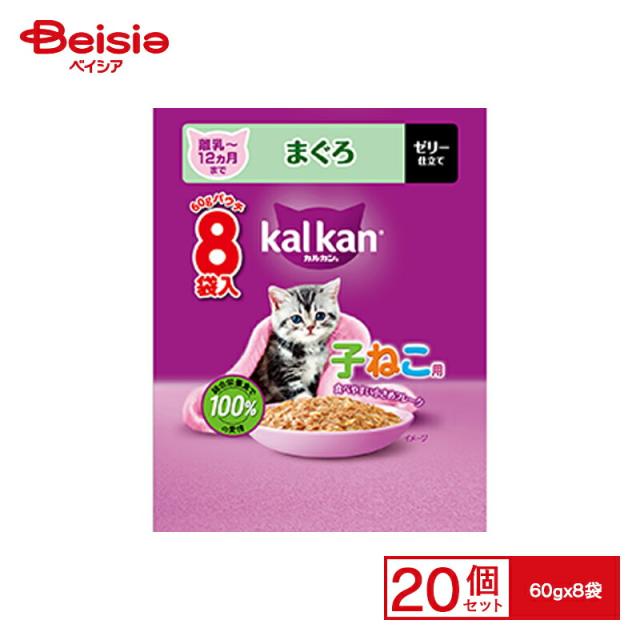 マースジャパンリミテッド カルカンパウチ 12ヵ月までの子ねこ用 まぐろ 60g   8個入 x20