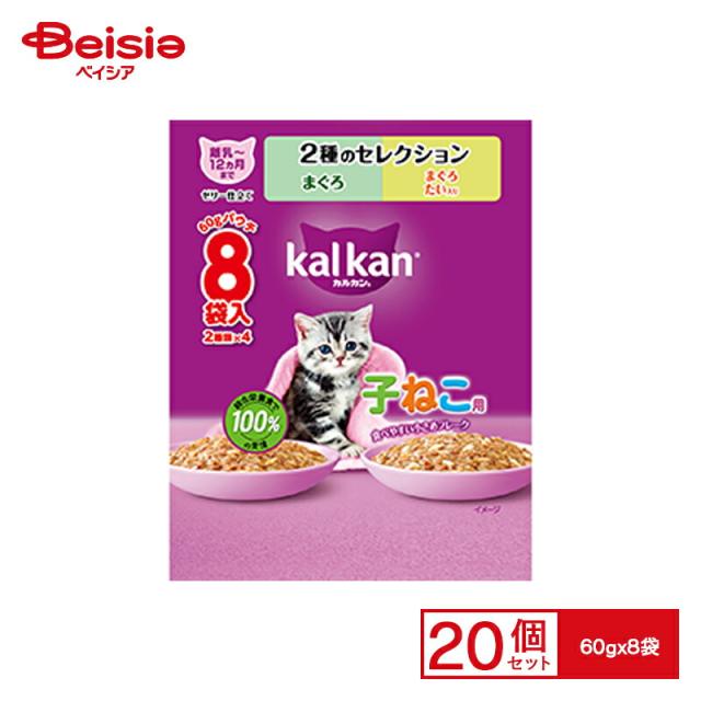 マースジャパンリミテッド カルカンパウチ 12ヵ月までの子ねこ用 2種のセレクション まぐろ まぐろ たい入り 60g   8個入 x20