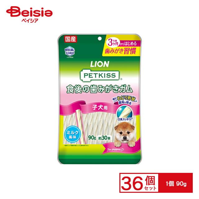 ライオンペット PETKISS 食後の歯みがきガム 子犬用 90g x36