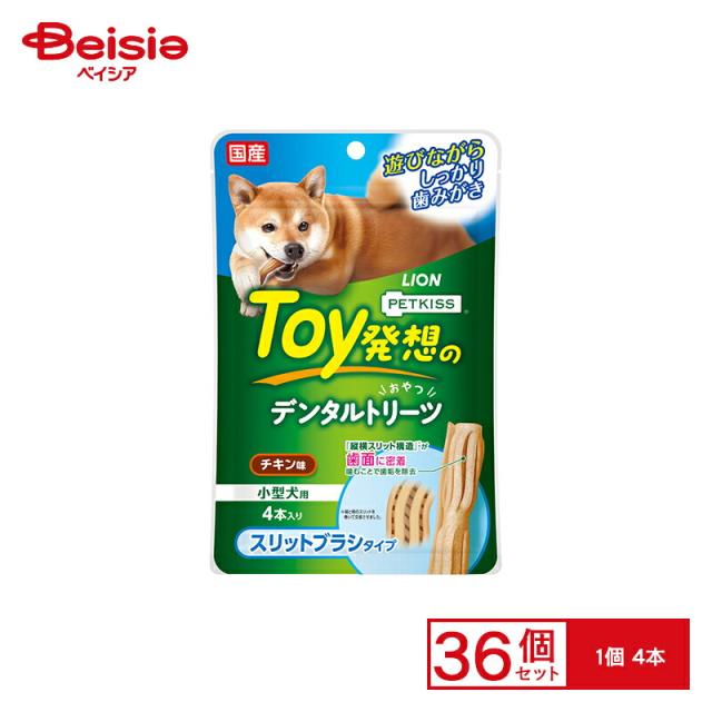 ライオンペット PETKISS Toy発想のデンタルトリーツ スリットブラシタイプ 小型犬用 チキン味 4本 x36