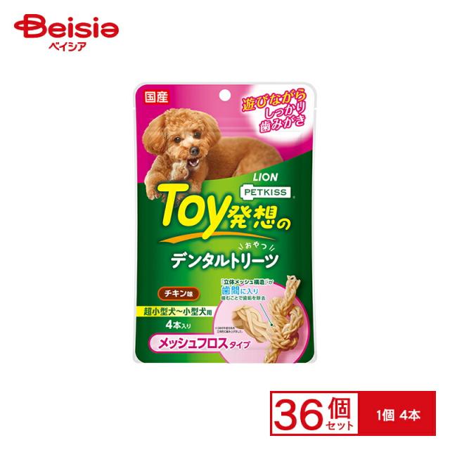 ライオンペット PETKISS Toy発想のデンタルトリーツ メッシュフロスタイプ 超小型犬-小型犬用 チキン味 4本 x36