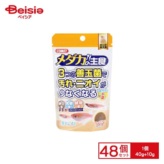 イトスイ(itosui) コメット メダカの主食納豆菌 40g+10g x48