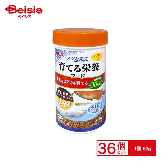 ジェックス(GEX) メダカ元気 育てる栄養フード 52g x36