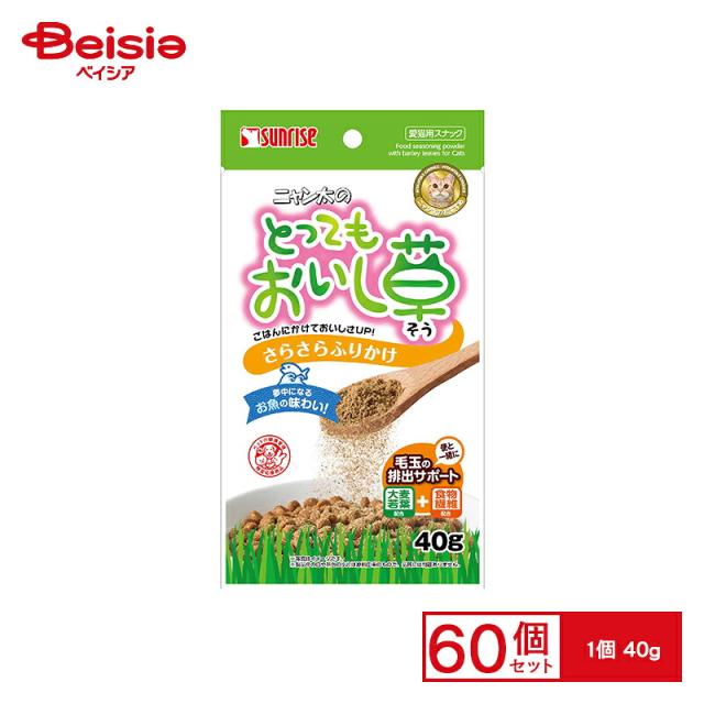 マルカン ニャン太のとってもおいし草 さらさらふりかけ 40g x60