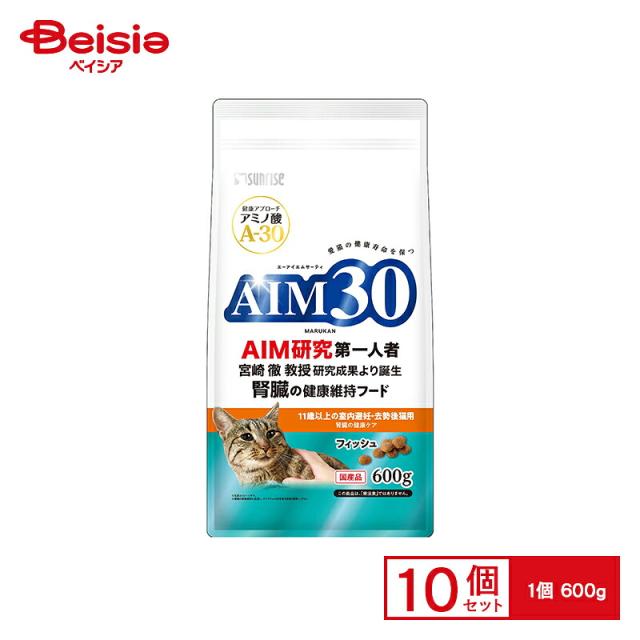 マルカン AIM30 11歳以上の室内避妊・去勢後猫用 腎臓の健康ケア フィッシュ 600g x10