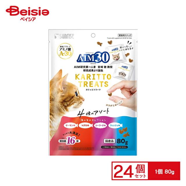 マルカン AIM30 カリッとトリーツ 4種のアソート 海の旨みセレクション 80g x24