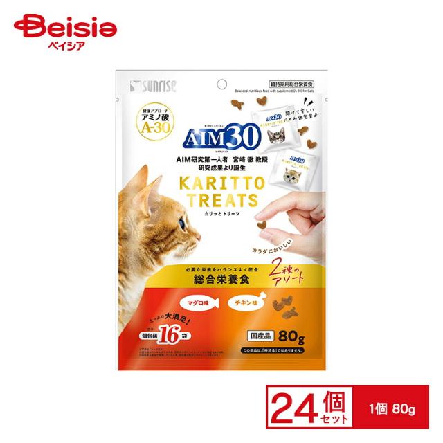 マルカン AIM30 カリッとトリーツ 2種のアソート 総合栄養食 マグロ味＆チキン味 80g x24