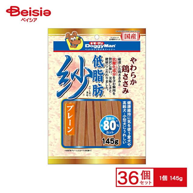 ドギーマン(DoggyMan) 低脂肪紗 プレーン 145g x36