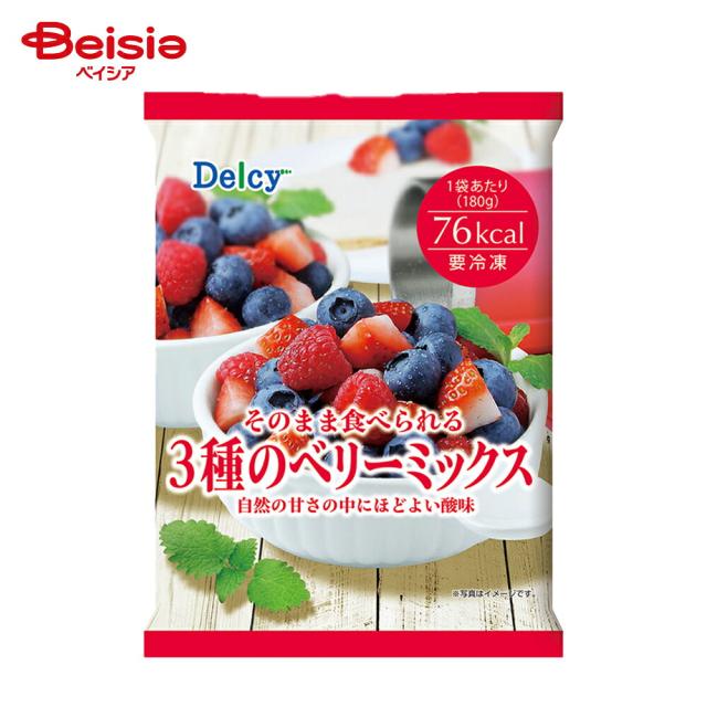 冷凍］ Delcy そのまま食べられる 3種のベリーミックス 180g | 冷凍