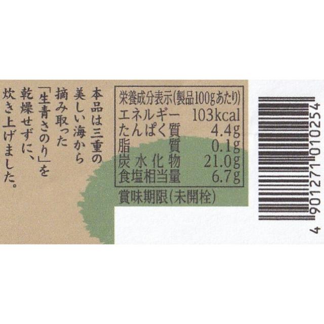 磯じまん 伊勢志摩産 生のり 105g×24個 | 海苔の佃煮 伊勢志摩産 生あおさのり 青さのり カラメル色素不使用 ごはんのお供 おにぎり パン 朝食 常備 まとめ買い_2