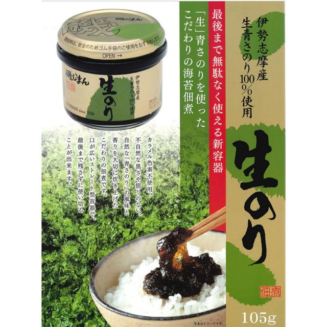 磯じまん 伊勢志摩産 生のり 105g×24個 | 海苔の佃煮 伊勢志摩産 生あおさのり 青さのり カラメル色素不使用 ごはんのお供 おにぎり パン 朝食 常備 まとめ買い_3