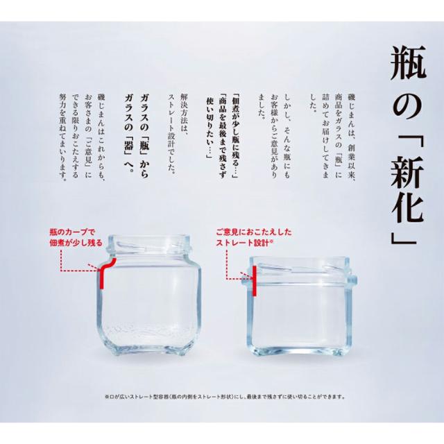 磯じまん 伊勢志摩産 生のり 105g×24個 | 海苔の佃煮 伊勢志摩産 生あおさのり 青さのり カラメル色素不使用 ごはんのお供 おにぎり パン 朝食 常備 まとめ買い_4