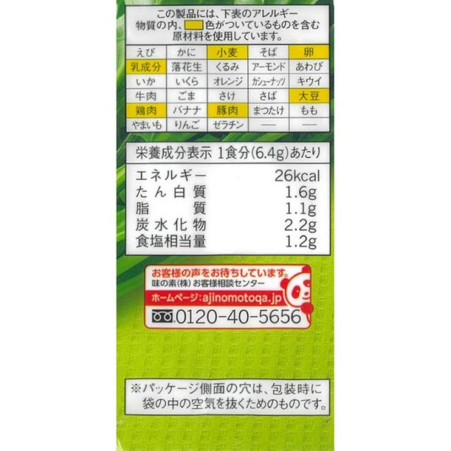 味の素 クノール ほうれん草とベーコンのスープ 5食入（32g ）×40袋 | フリーズドライ スープ 卵 ほうれん草 ベーコン 簡単調理 インスタント 朝食 ランチ 常備食 まとめ買い_1