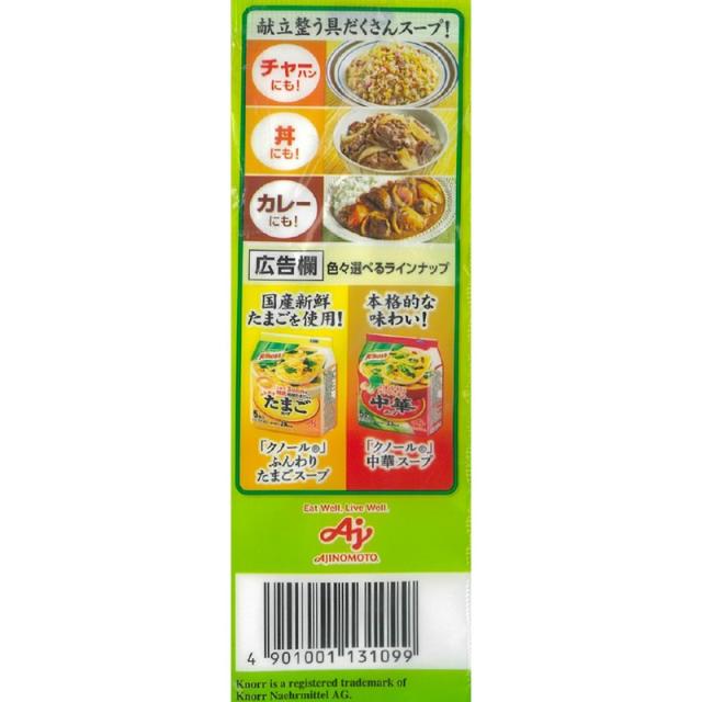 味の素 クノール ほうれん草とベーコンのスープ 5食入（32g ）×40袋 | フリーズドライ スープ 卵 ほうれん草 ベーコン 簡単調理 インスタント 朝食 ランチ 常備食 まとめ買い_2