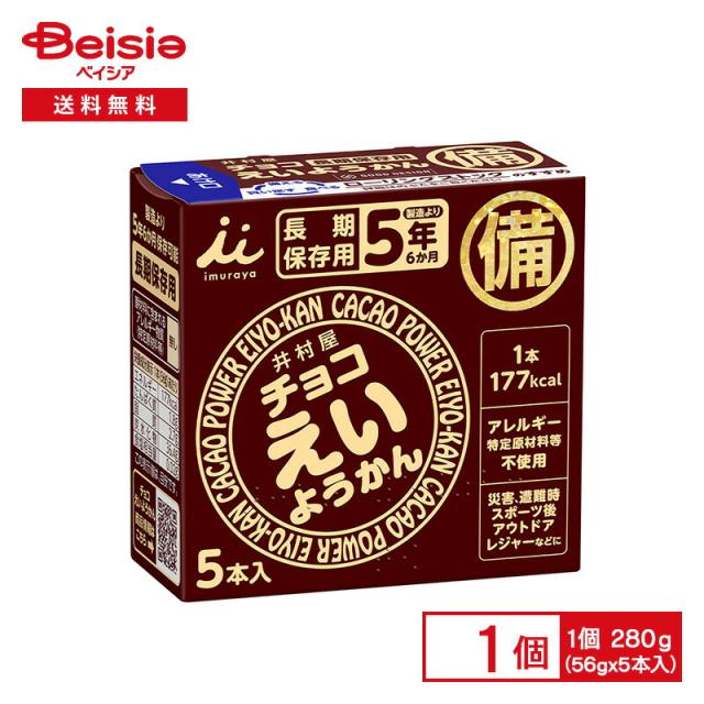 井村屋 チョコ えいようかん 280g （56g×5本入） | チョコレート味