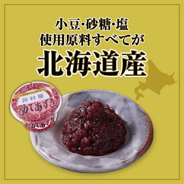 井村屋 北海道カップ ゆであずき 300g×12個 | あずき ゆで小豆