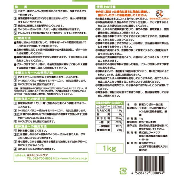 フードケア スベラカーゼライト 値下げしました スベラカーゼ