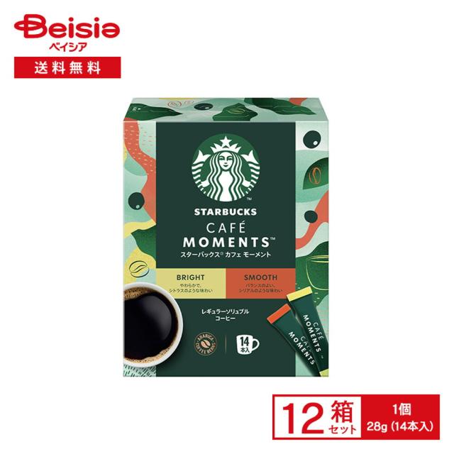 スターバックス カフェ モーメント スティック ブラック アソート 28g