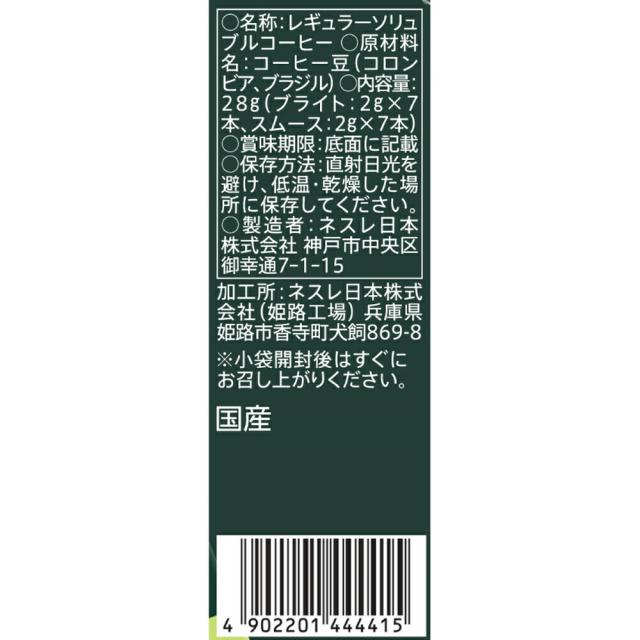 スターバックス カフェ モーメント スティック ブラック アソート 28g