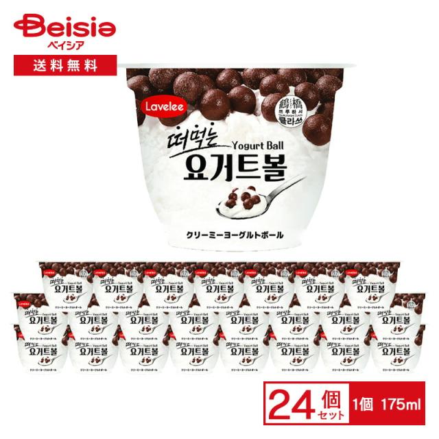 ゴールドスター クリーミーヨーグルトボール 175ml×24個 | アイス アイスミルク ヨーグルトアイス 韓国スイーツ チョコパフ入り カップアイス デザート スイーツ まとめ買い