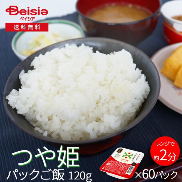 つや姫パックご飯60食 14,060円