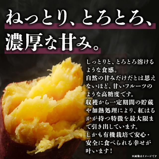訳あり】Revege 国産オーガニック 熟成紅はるか 小芋の焼きいも 1kg×3