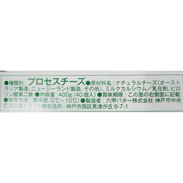 [冷蔵] 六甲バター QBB 給食用ベビーチーズ鉄分・カルシウム入り10 40個入×6箱_1