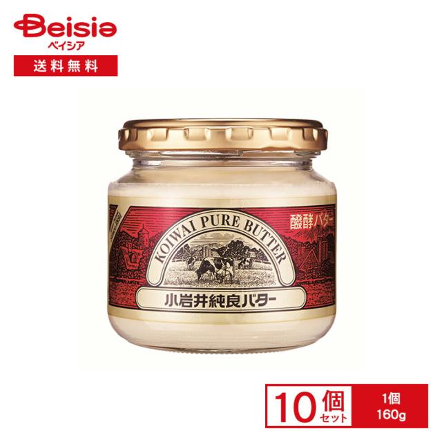 [冷蔵] 小岩井乳業 小岩井 純良バター 160g×10個