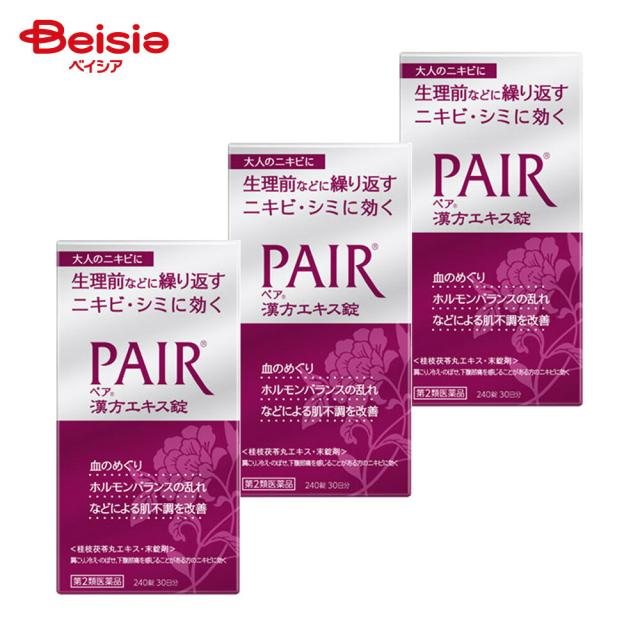 【第2類医薬品】ペア漢方エキス錠 240錠 3個