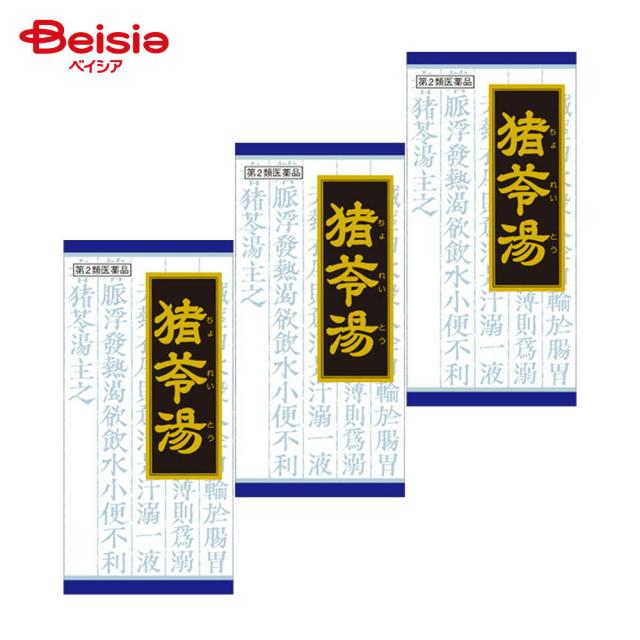 【第2類医薬品】「クラシエ」漢方猪苓湯エキス顆粒 45包 3個