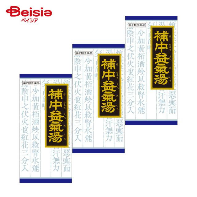 【第2類医薬品】「クラシエ」漢方補中益気湯エキス顆粒 45包 3個