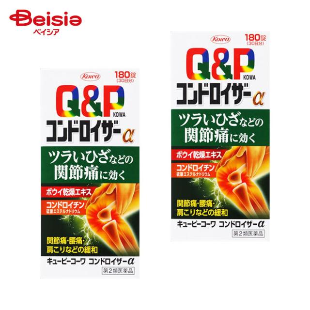 【第2類飲み薬】キューピーコーワ コンドロイザーα 180錠 2個