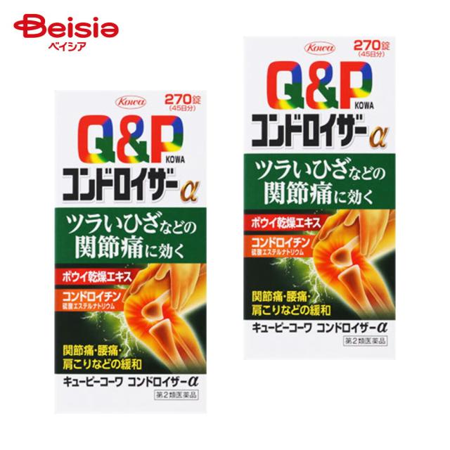 【第2類医薬品】キューピーコーワ コンドロイザーα 270錠 2個