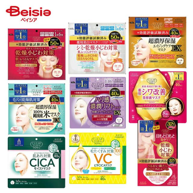 クリアターン マスク 9種セット | クリアターン マスク セット 9種類 フェイスマスク スキンケア お試し まとめ買い プレゼント ギフト 詰め合わせ