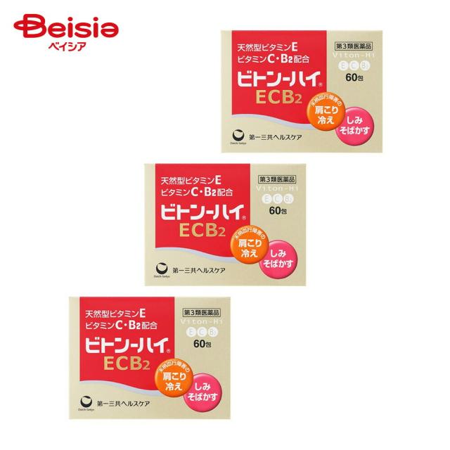 【第3類医薬品】ビトン−ハイECB2 60包 3個