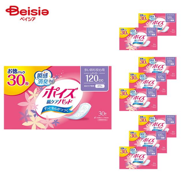 【ポイント20%!7/1 11:00-8/31】ポイズパッドスーパー 120cc 30枚×9個セット | ポイズパッド スーパー 120cc 尿漏れパッド 尿もれパッド 軽失禁パッド 女性用 まとめ買い