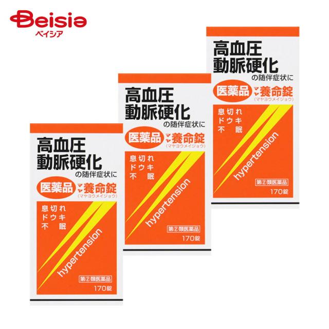 【決する第2類飲み薬】マヤ養命錠 170錠 3個